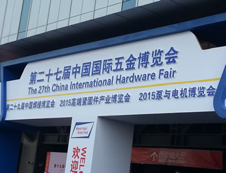 Kinam at “China International Hardware Fair(CIHF)” in  Shanghai, 31 Mar.-2 Apr.2015